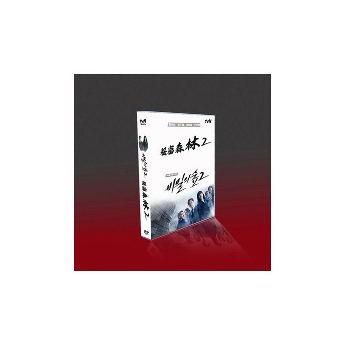 韓国ドラマ 秘密の森2 (チョ・スンウ、ペ・ドゥナ主演) DVD-BOX 激安 